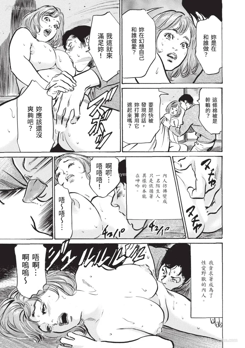 193P - [八月薫] ずっと秘密にしていたアノコト 全部教えます [中国翻訳][DL版]