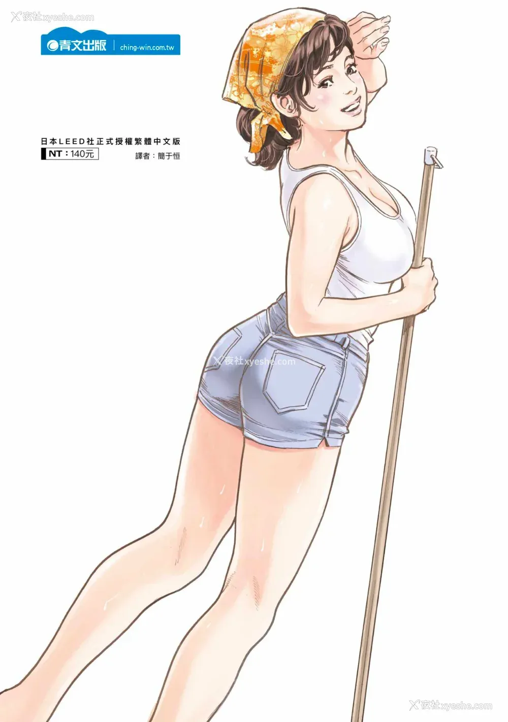 200P - [八月薫] ずっと秘密にしていたアノコト 全部教えます [中国翻訳][DL版]
