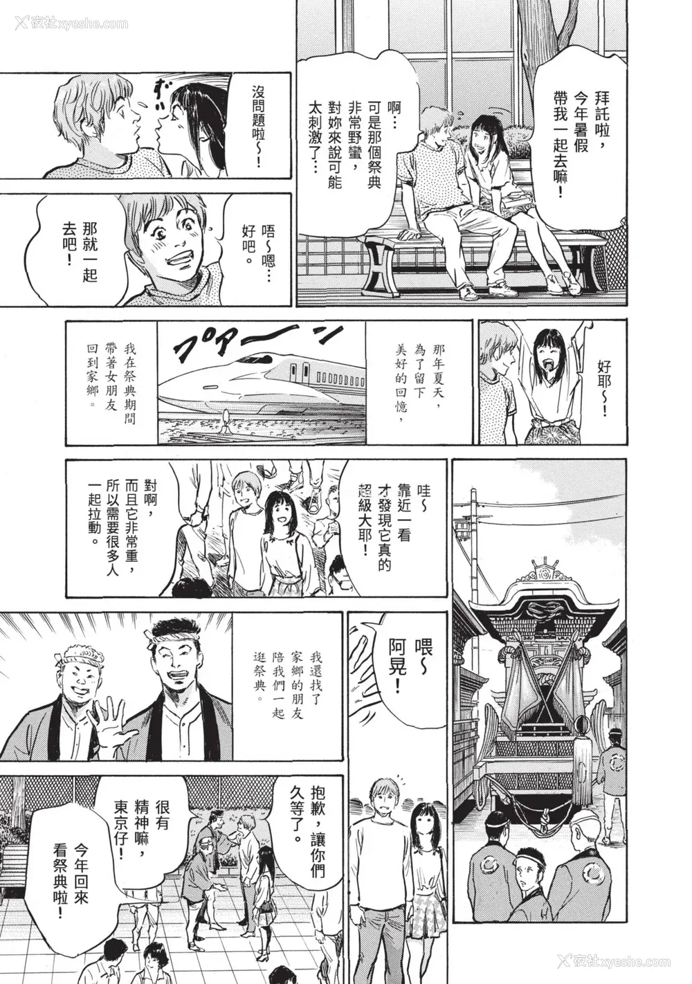 23P - [八月薫] ずっと秘密にしていたアノコト 全部教えます [中国翻訳][DL版]
