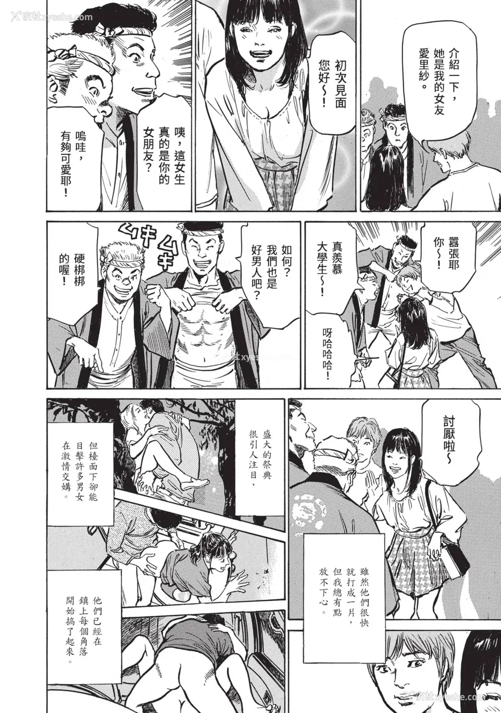 24P - [八月薫] ずっと秘密にしていたアノコト 全部教えます [中国翻訳][DL版]