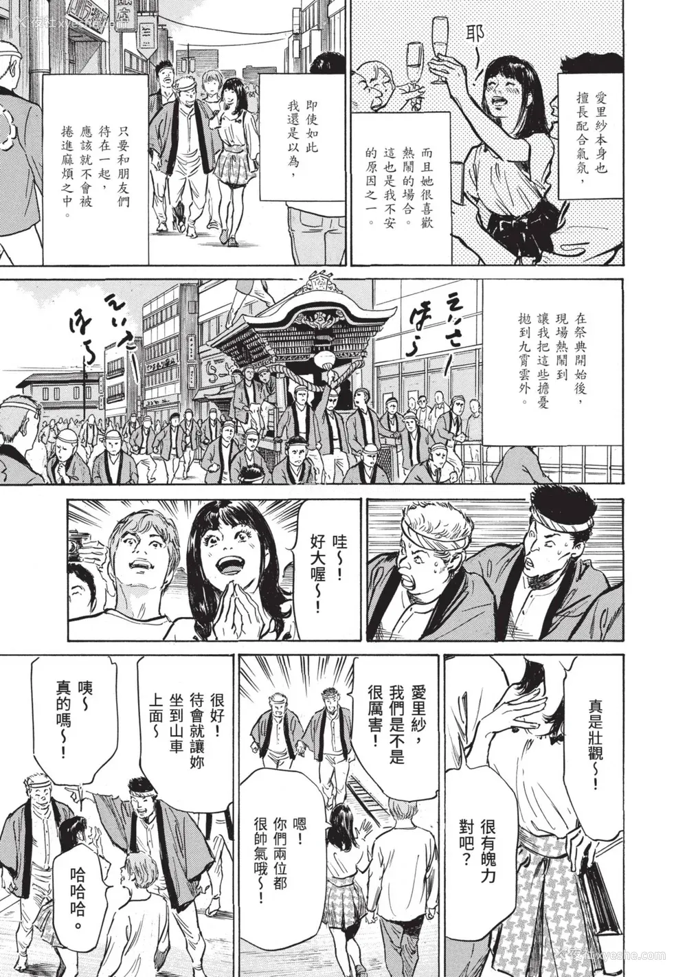 25P - [八月薫] ずっと秘密にしていたアノコト 全部教えます [中国翻訳][DL版]