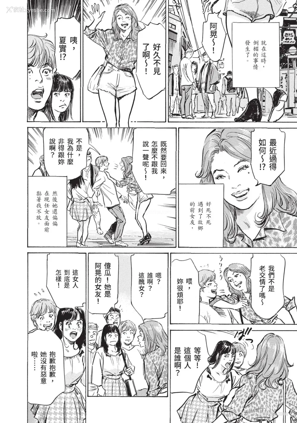 26P - [八月薫] ずっと秘密にしていたアノコト 全部教えます [中国翻訳][DL版]
