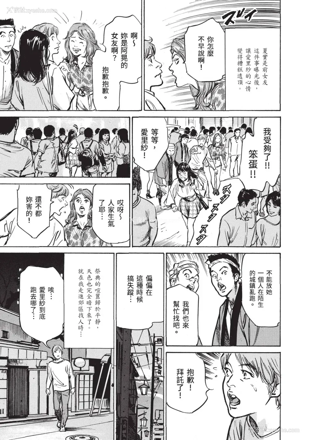 27P - [八月薫] ずっと秘密にしていたアノコト 全部教えます [中国翻訳][DL版]