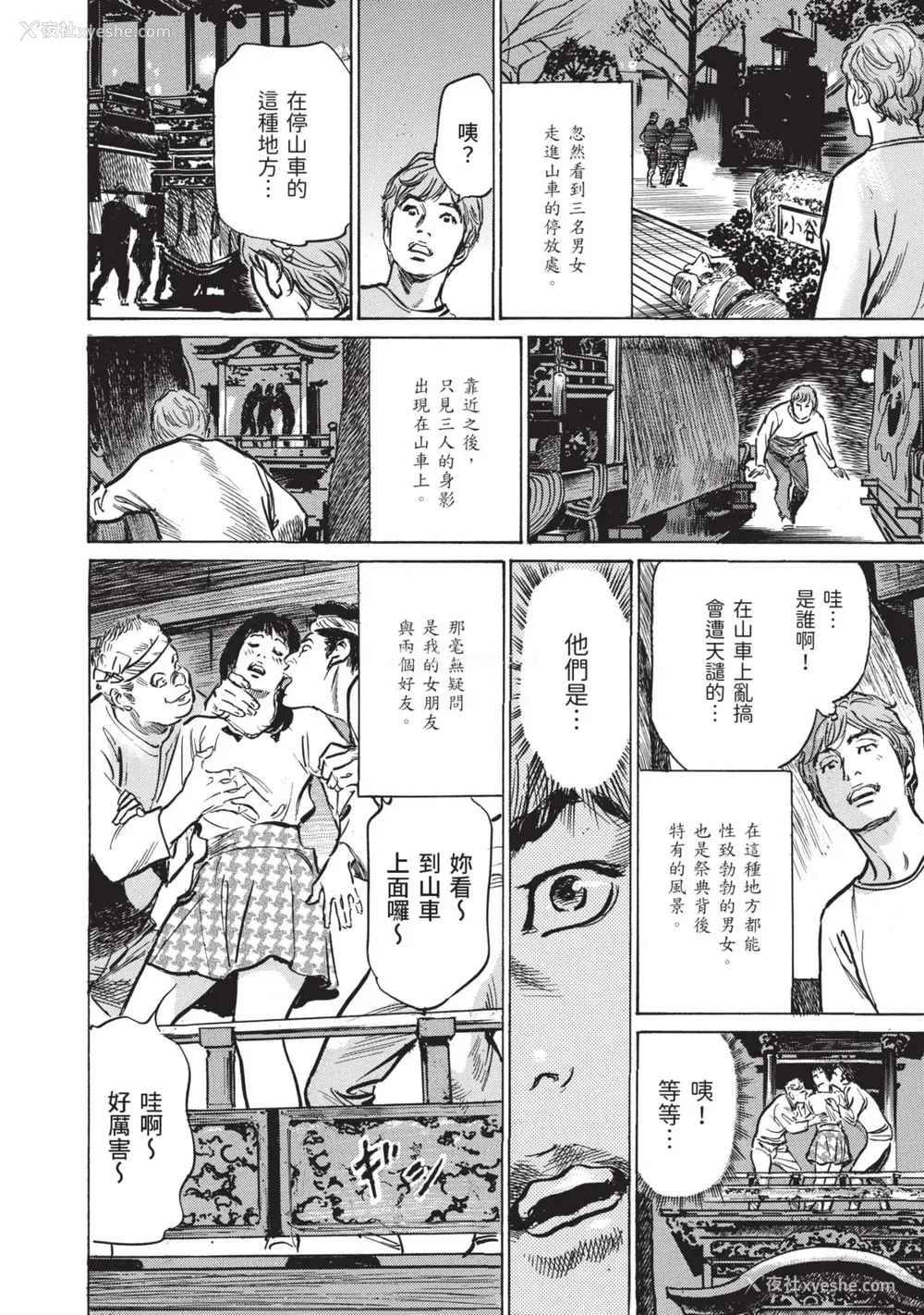 28P - [八月薫] ずっと秘密にしていたアノコト 全部教えます [中国翻訳][DL版]