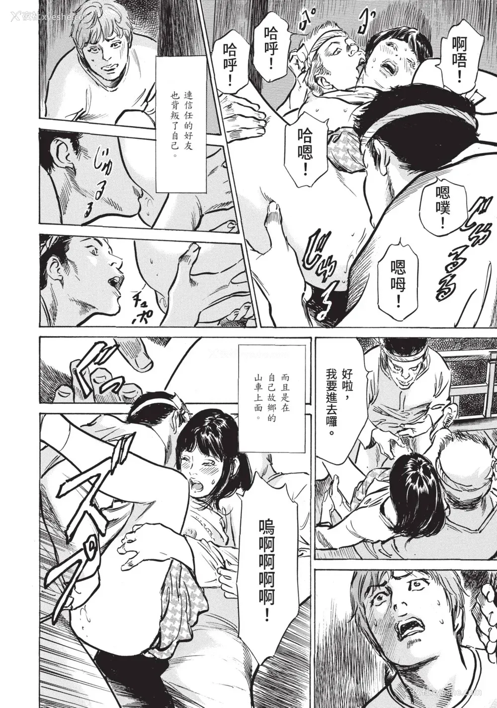 32P - [八月薫] ずっと秘密にしていたアノコト 全部教えます [中国翻訳][DL版]