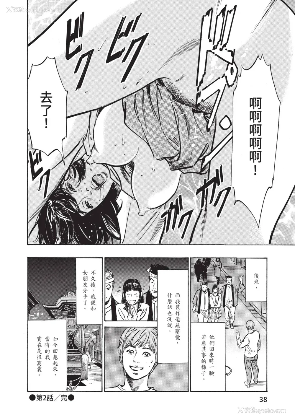 36P - [八月薫] ずっと秘密にしていたアノコト 全部教えます [中国翻訳][DL版]
