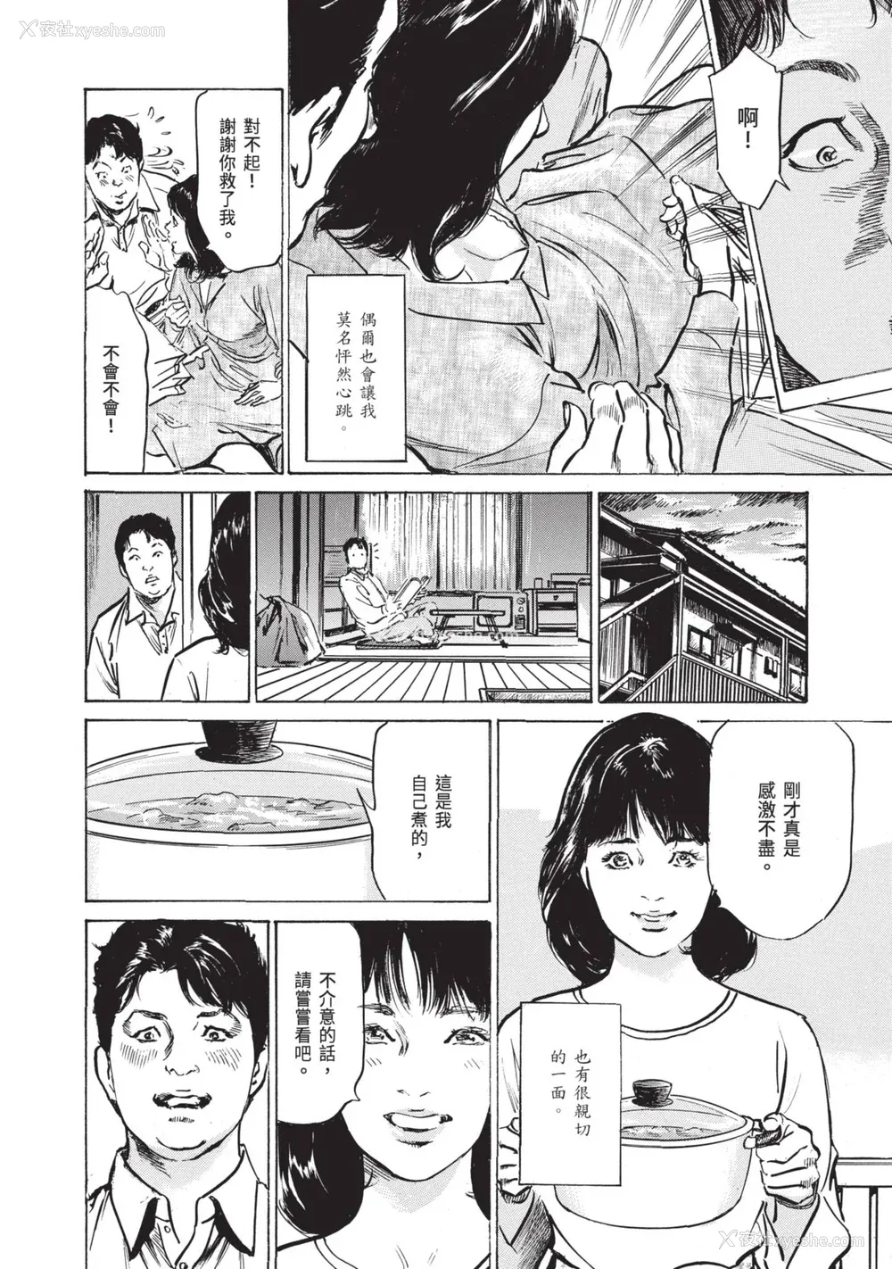 40P - [八月薫] ずっと秘密にしていたアノコト 全部教えます [中国翻訳][DL版]