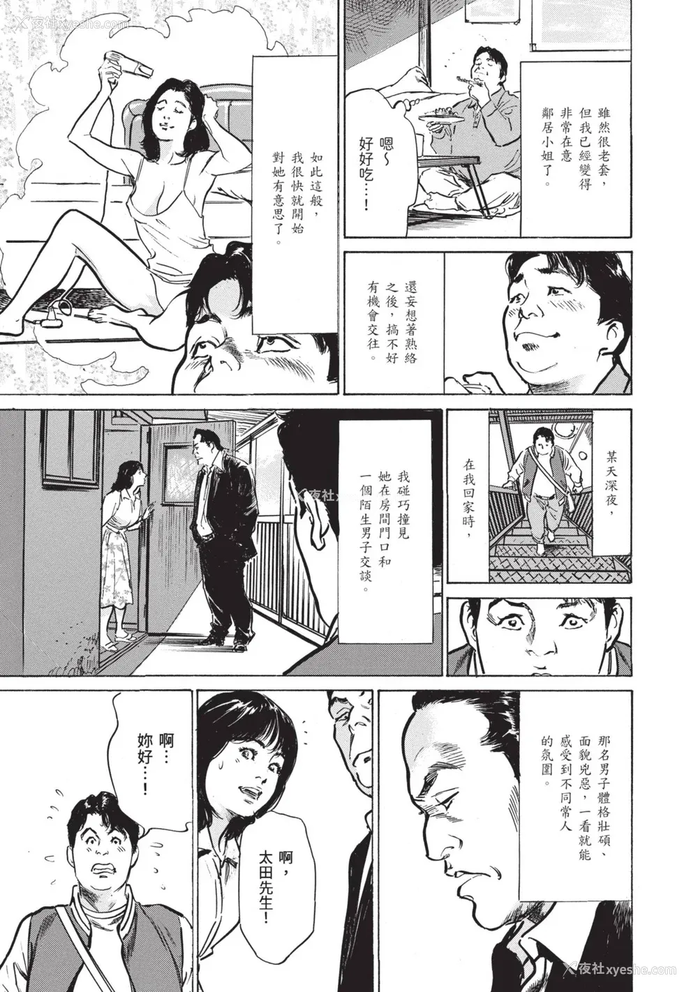 41P - [八月薫] ずっと秘密にしていたアノコト 全部教えます [中国翻訳][DL版]