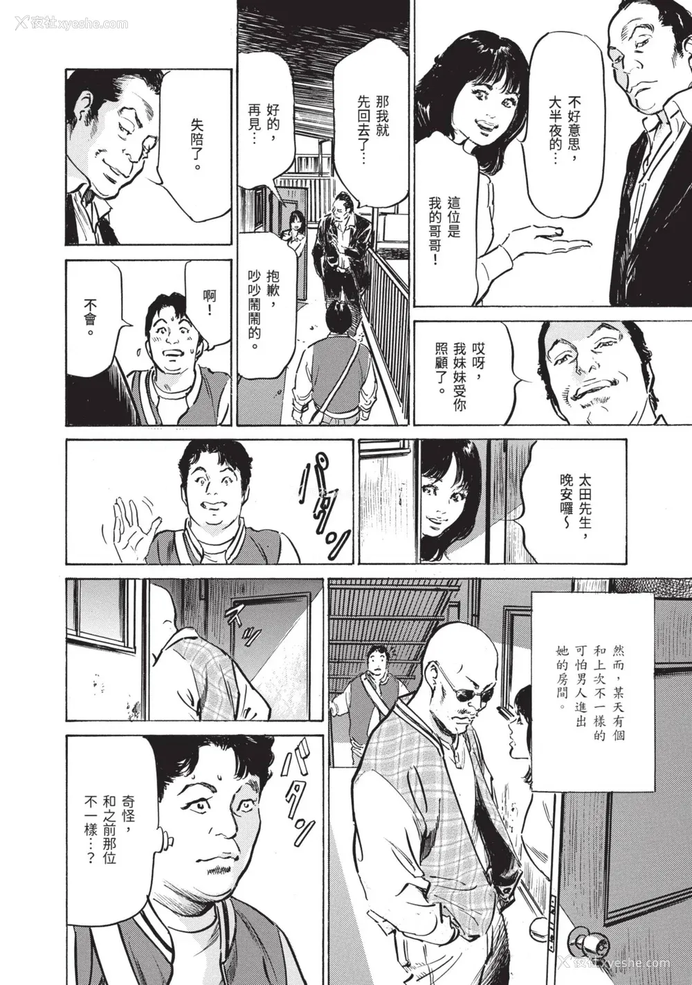 42P - [八月薫] ずっと秘密にしていたアノコト 全部教えます [中国翻訳][DL版]