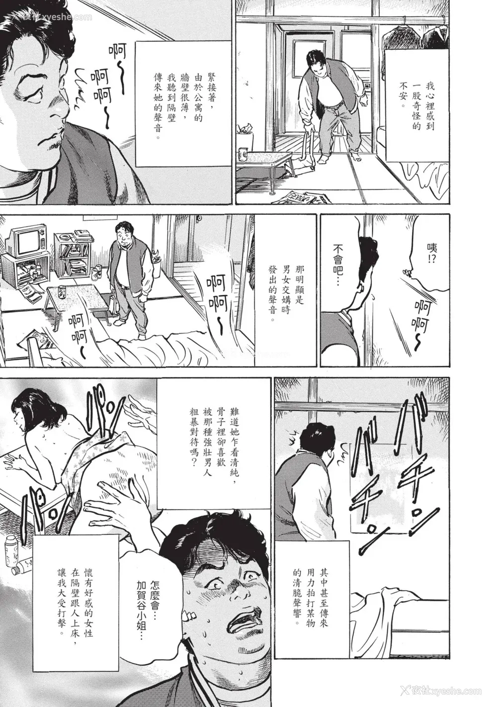 43P - [八月薫] ずっと秘密にしていたアノコト 全部教えます [中国翻訳][DL版]