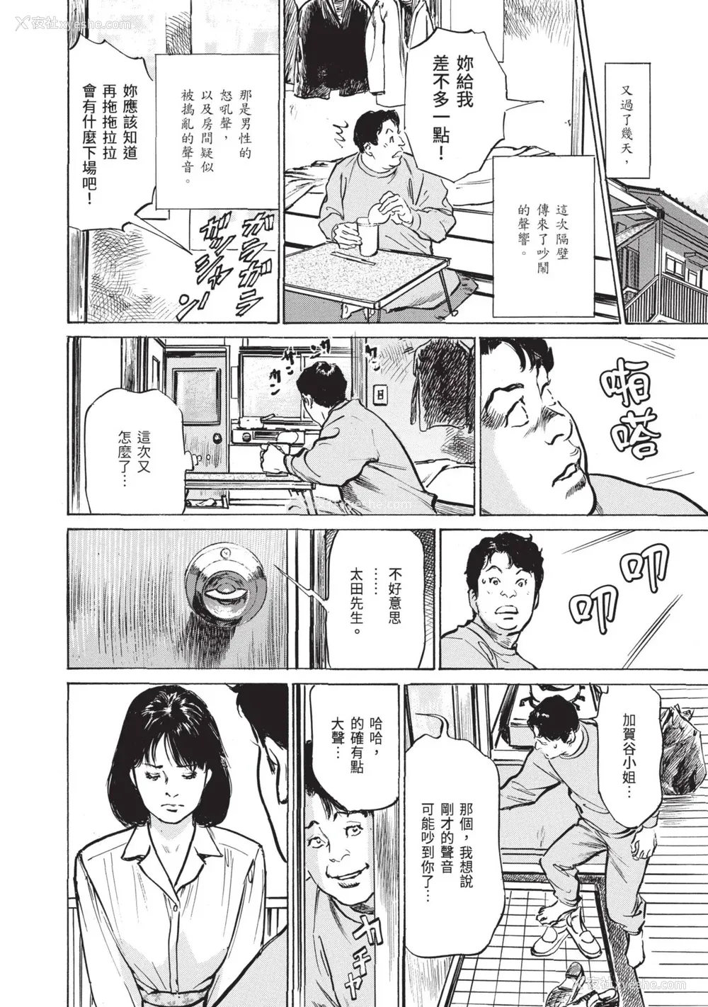 44P - [八月薫] ずっと秘密にしていたアノコト 全部教えます [中国翻訳][DL版]