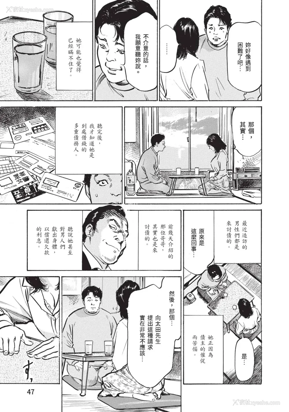 45P - [八月薫] ずっと秘密にしていたアノコト 全部教えます [中国翻訳][DL版]