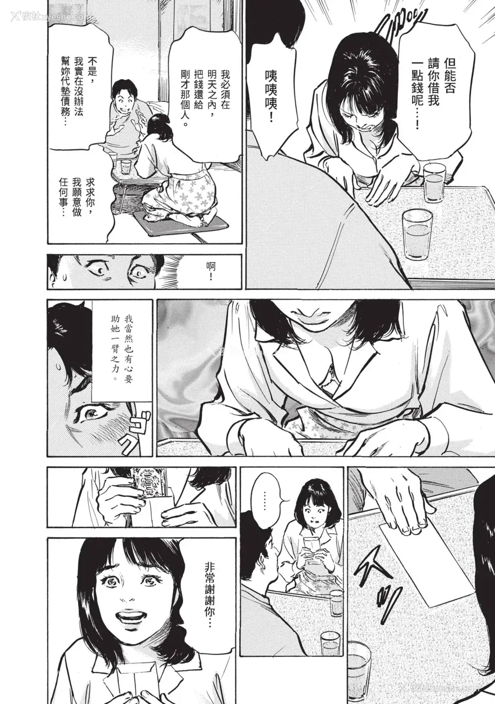 46P - [八月薫] ずっと秘密にしていたアノコト 全部教えます [中国翻訳][DL版]