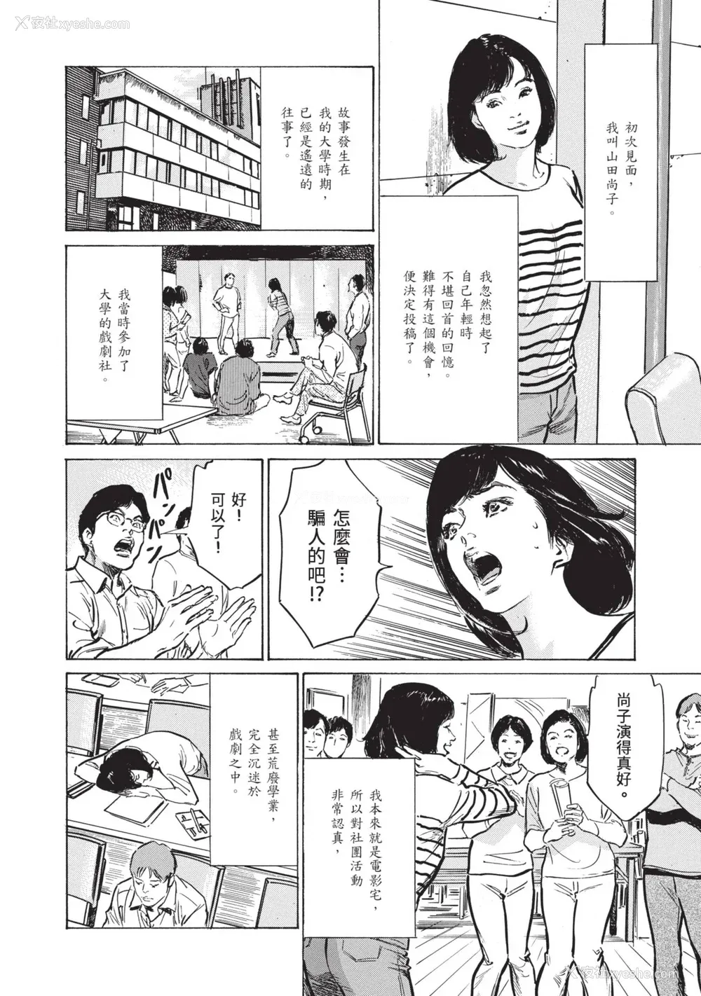 54P - [八月薫] ずっと秘密にしていたアノコト 全部教えます [中国翻訳][DL版]