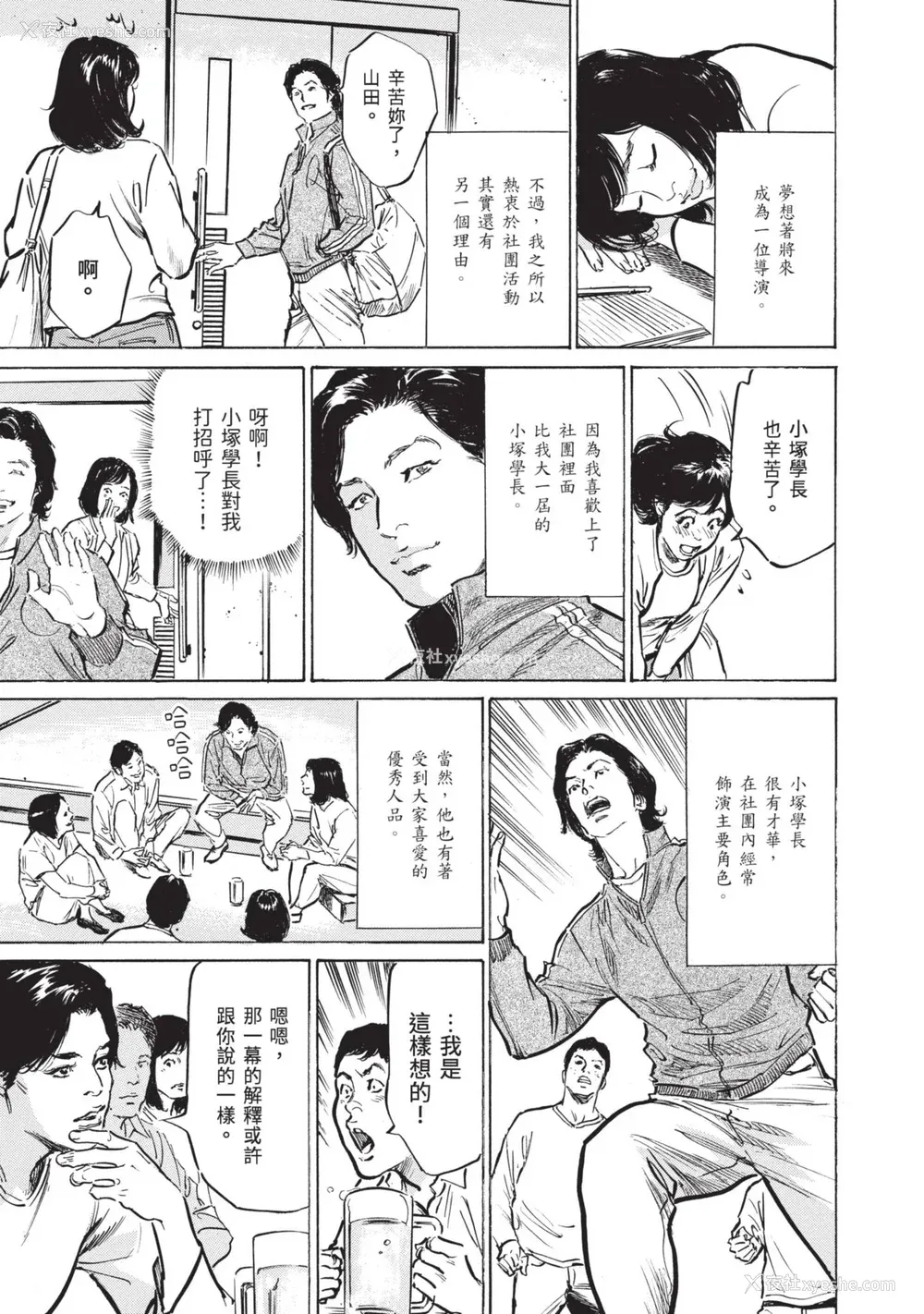 55P - [八月薫] ずっと秘密にしていたアノコト 全部教えます [中国翻訳][DL版]