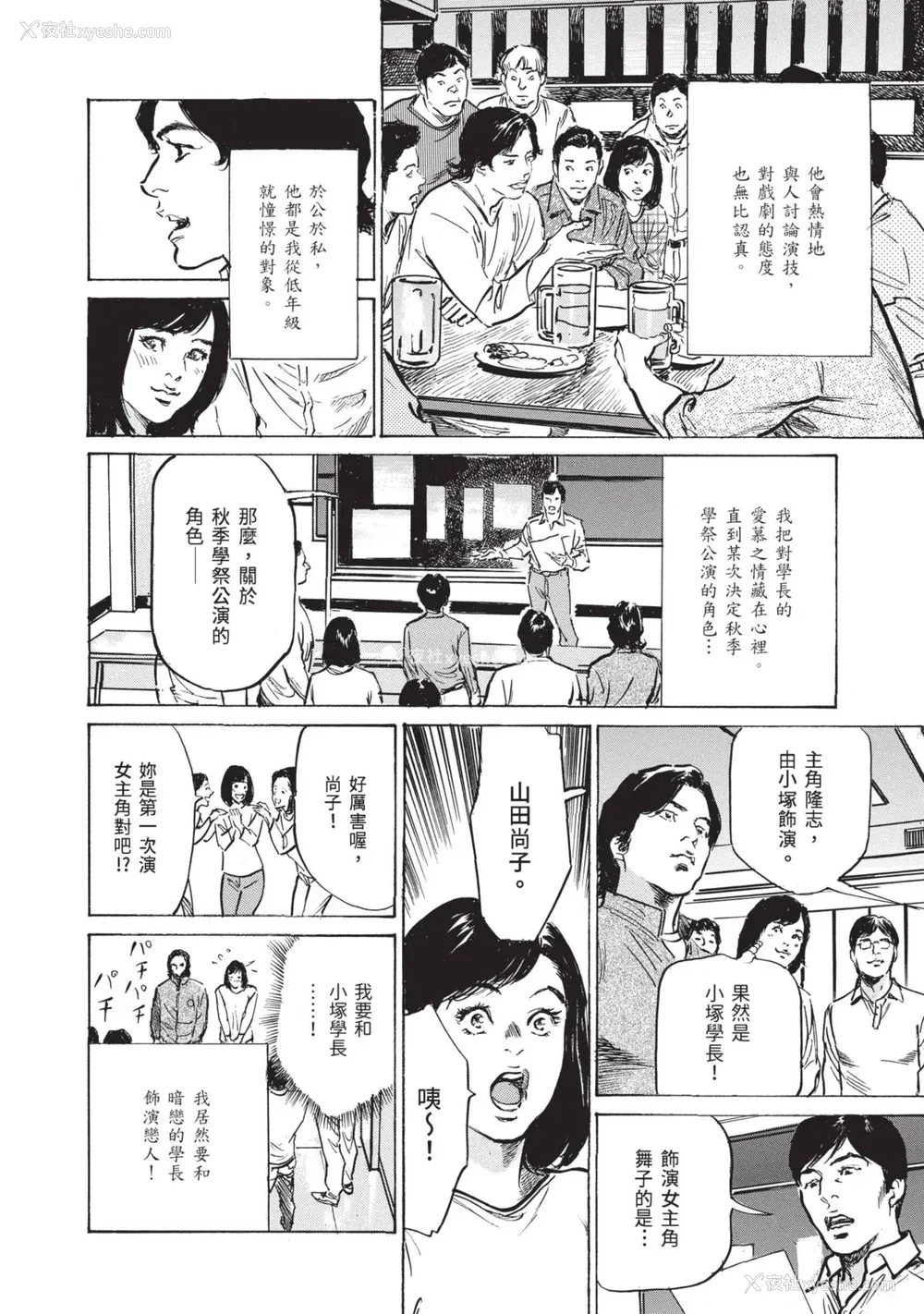 56P - [八月薫] ずっと秘密にしていたアノコト 全部教えます [中国翻訳][DL版]