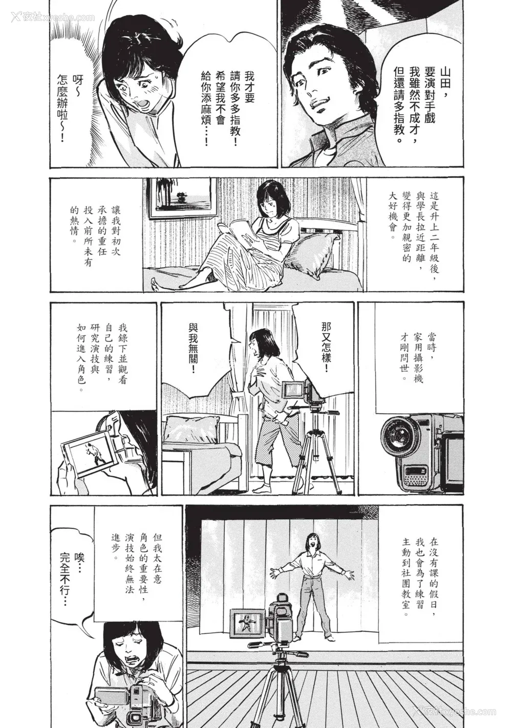 57P - [八月薫] ずっと秘密にしていたアノコト 全部教えます [中国翻訳][DL版]
