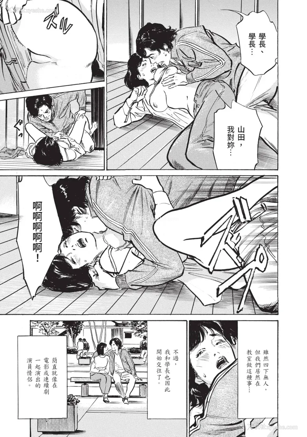 61P - [八月薫] ずっと秘密にしていたアノコト 全部教えます [中国翻訳][DL版]