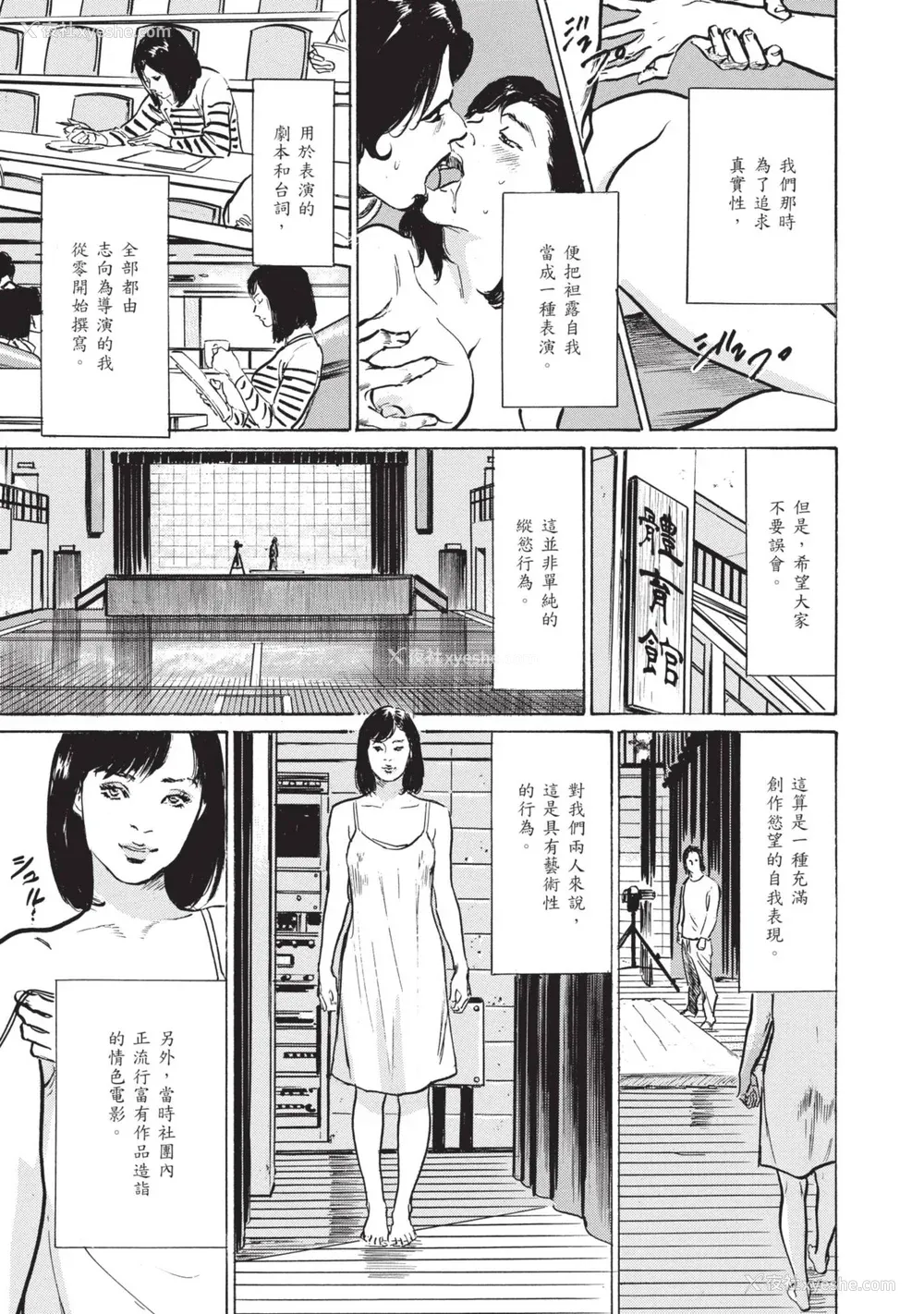63P - [八月薫] ずっと秘密にしていたアノコト 全部教えます [中国翻訳][DL版]