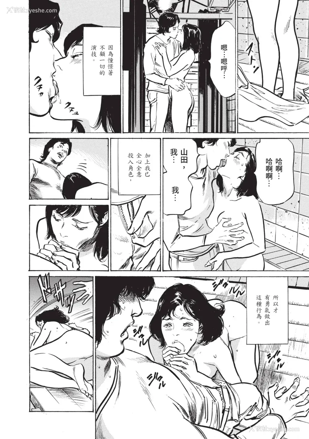 64P - [八月薫] ずっと秘密にしていたアノコト 全部教えます [中国翻訳][DL版]