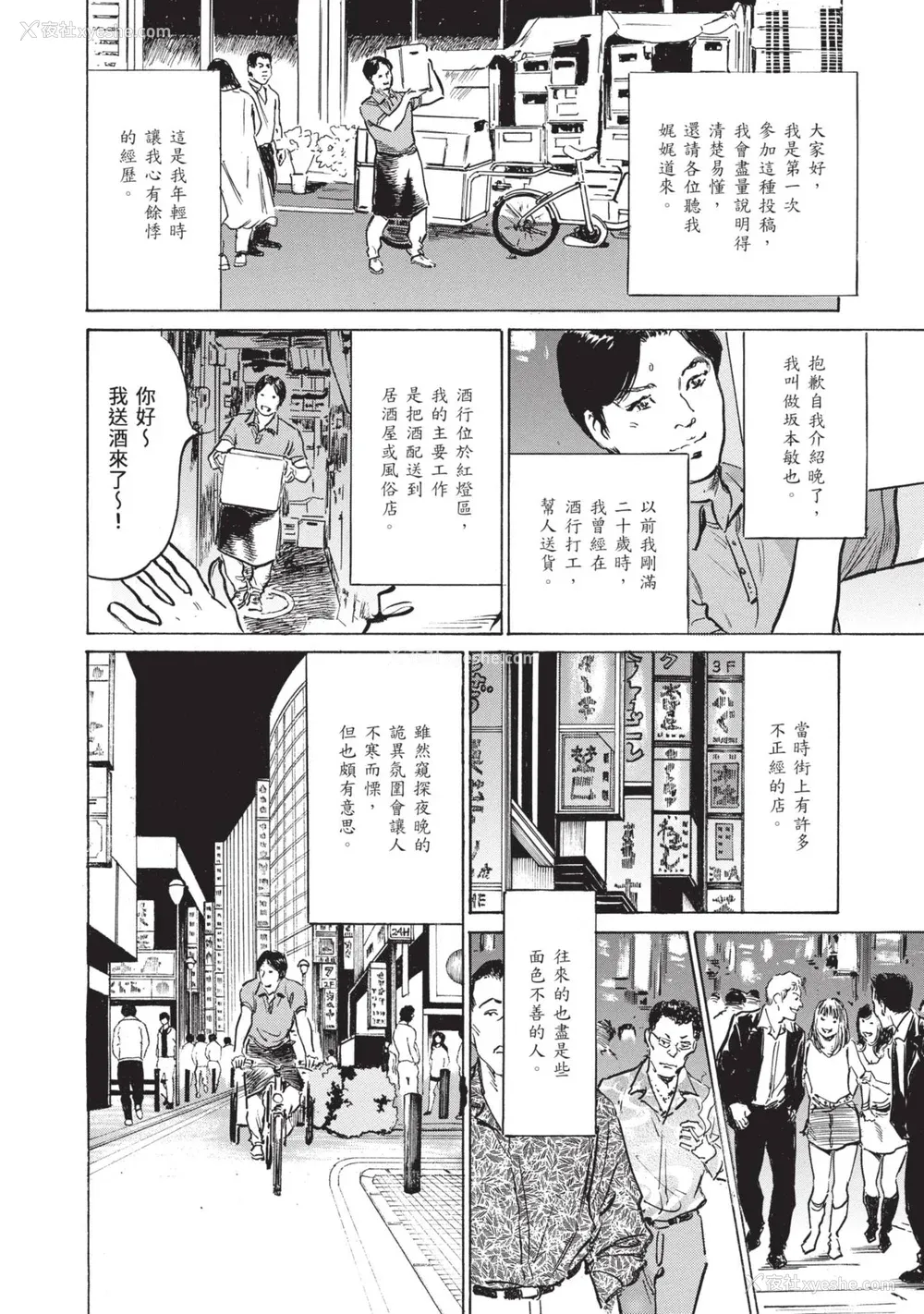 6P - [八月薫] ずっと秘密にしていたアノコト 全部教えます [中国翻訳][DL版]