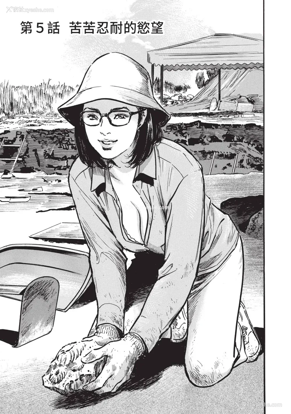 69P - [八月薫] ずっと秘密にしていたアノコト 全部教えます [中国翻訳][DL版]
