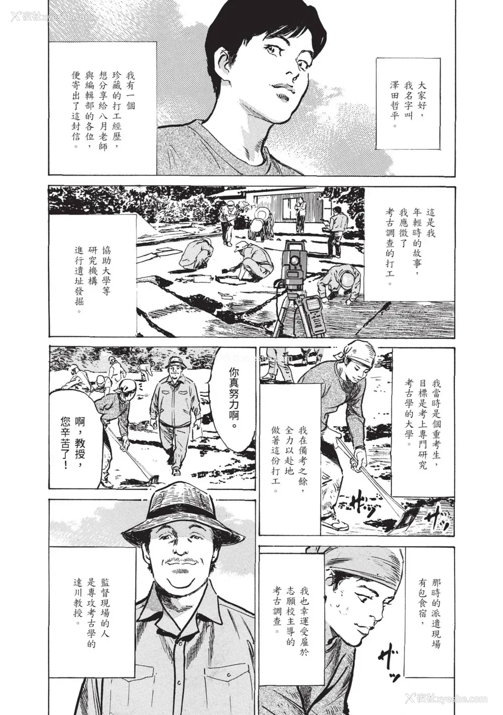 70P - [八月薫] ずっと秘密にしていたアノコト 全部教えます [中国翻訳][DL版]