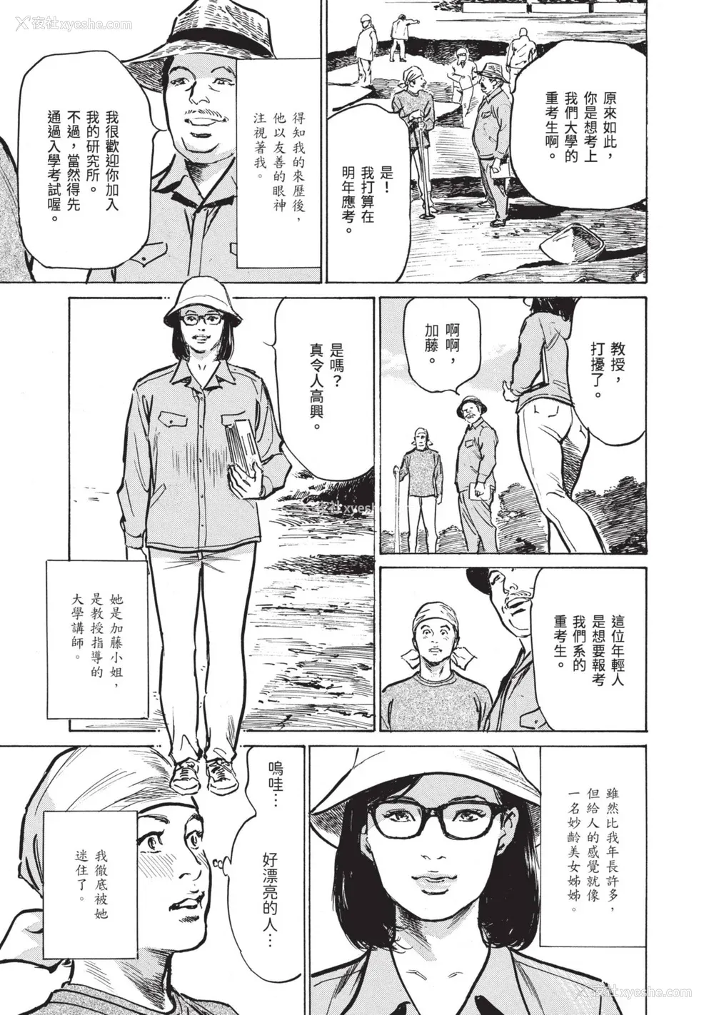 71P - [八月薫] ずっと秘密にしていたアノコト 全部教えます [中国翻訳][DL版]
