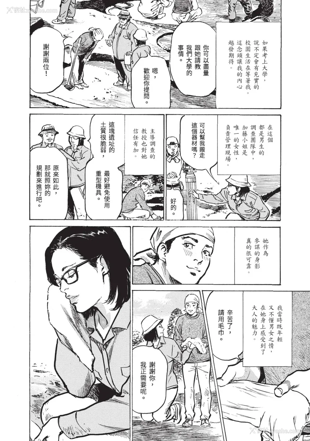 72P - [八月薫] ずっと秘密にしていたアノコト 全部教えます [中国翻訳][DL版]
