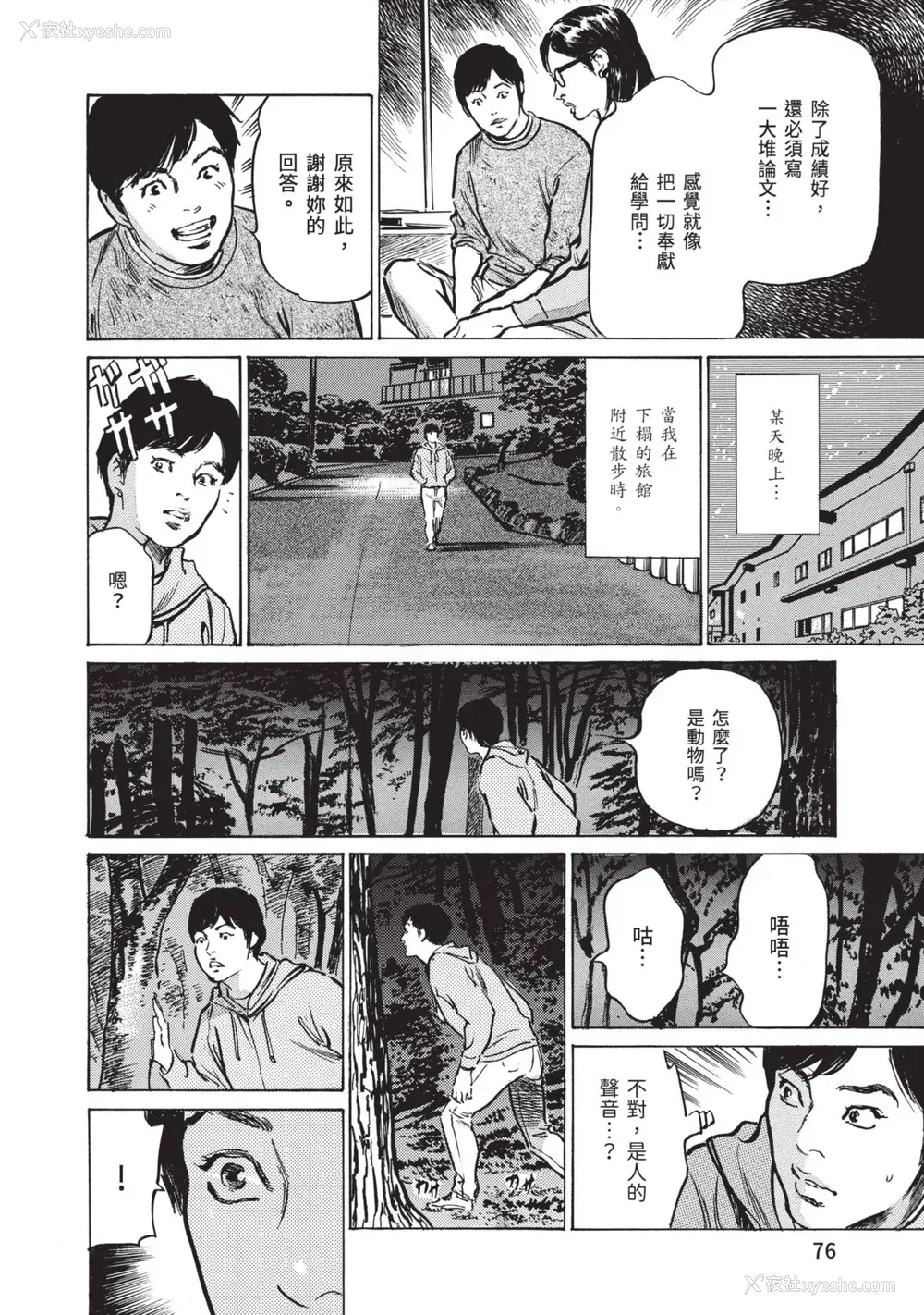 74P - [八月薫] ずっと秘密にしていたアノコト 全部教えます [中国翻訳][DL版]