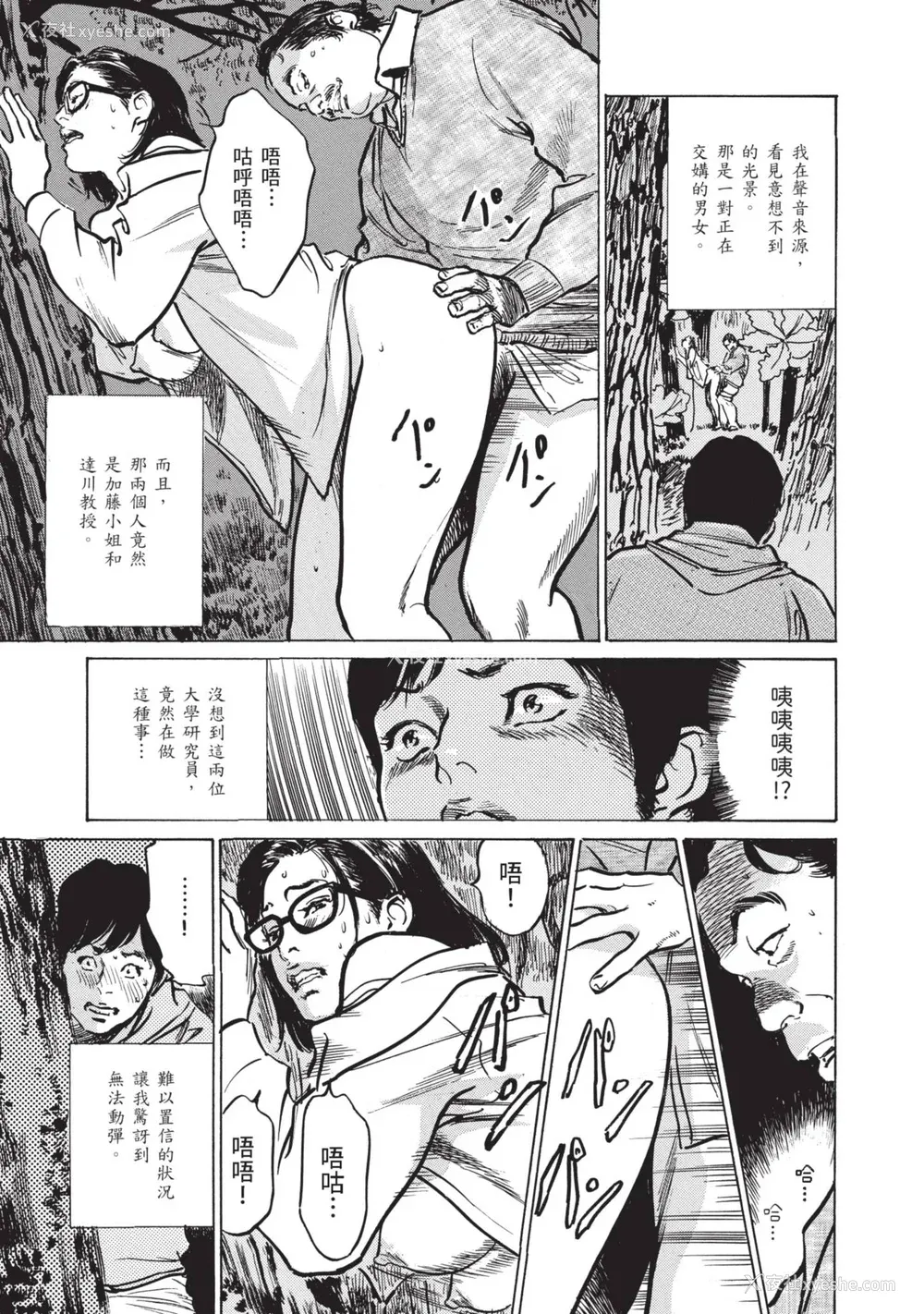 75P - [八月薫] ずっと秘密にしていたアノコト 全部教えます [中国翻訳][DL版]