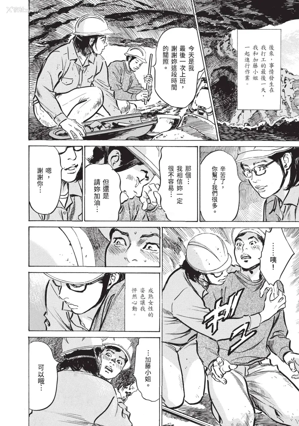 78P - [八月薫] ずっと秘密にしていたアノコト 全部教えます [中国翻訳][DL版]