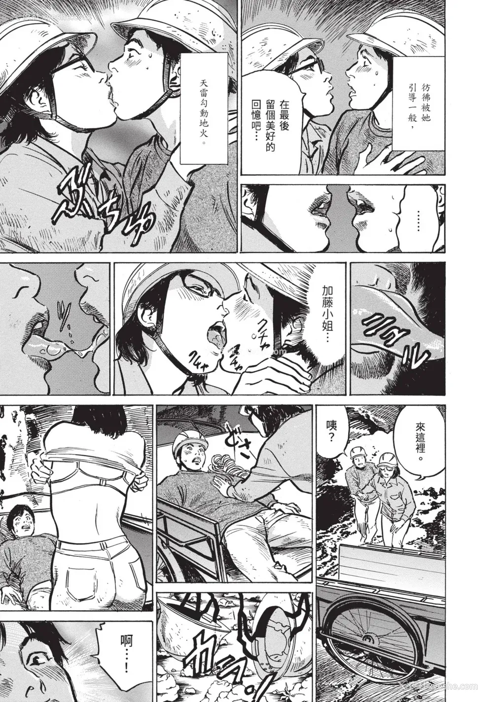 79P - [八月薫] ずっと秘密にしていたアノコト 全部教えます [中国翻訳][DL版]