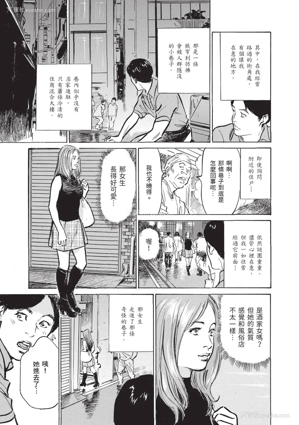 7P - [八月薫] ずっと秘密にしていたアノコト 全部教えます [中国翻訳][DL版]