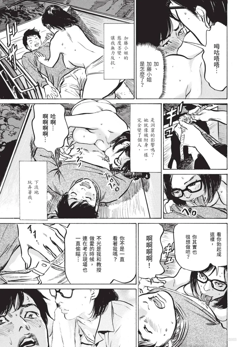 81P - [八月薫] ずっと秘密にしていたアノコト 全部教えます [中国翻訳][DL版]