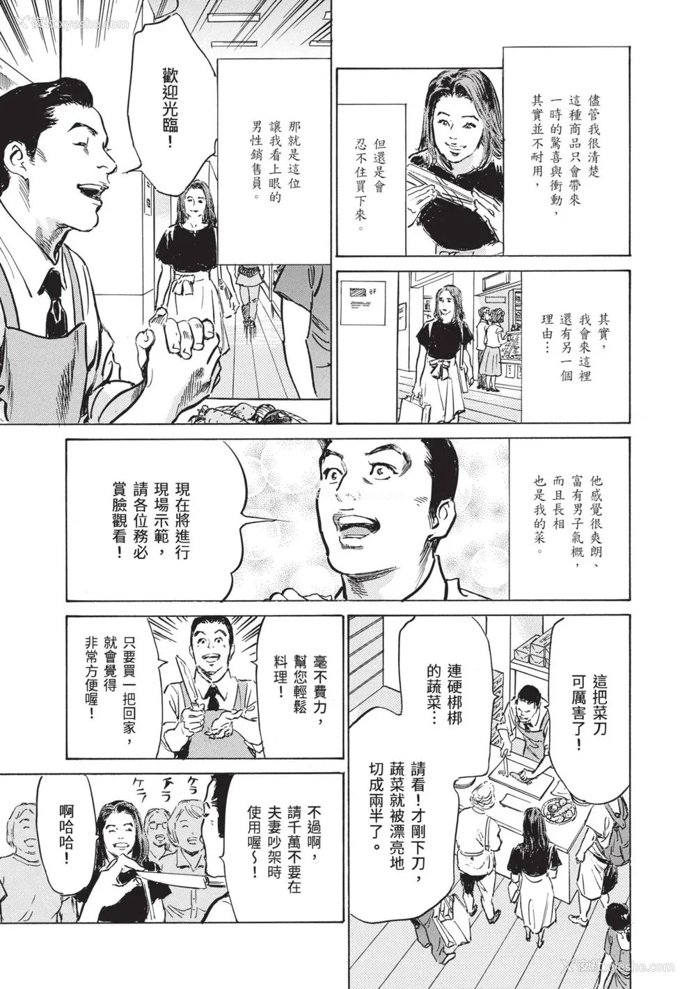 87P - [八月薫] ずっと秘密にしていたアノコト 全部教えます [中国翻訳][DL版]