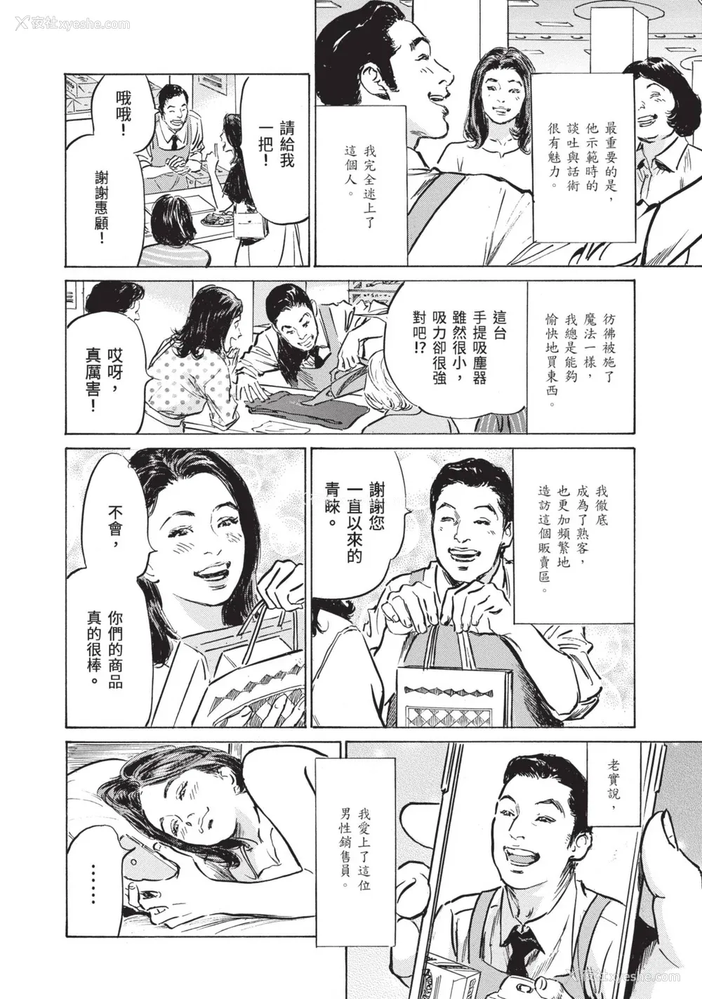 88P - [八月薫] ずっと秘密にしていたアノコト 全部教えます [中国翻訳][DL版]