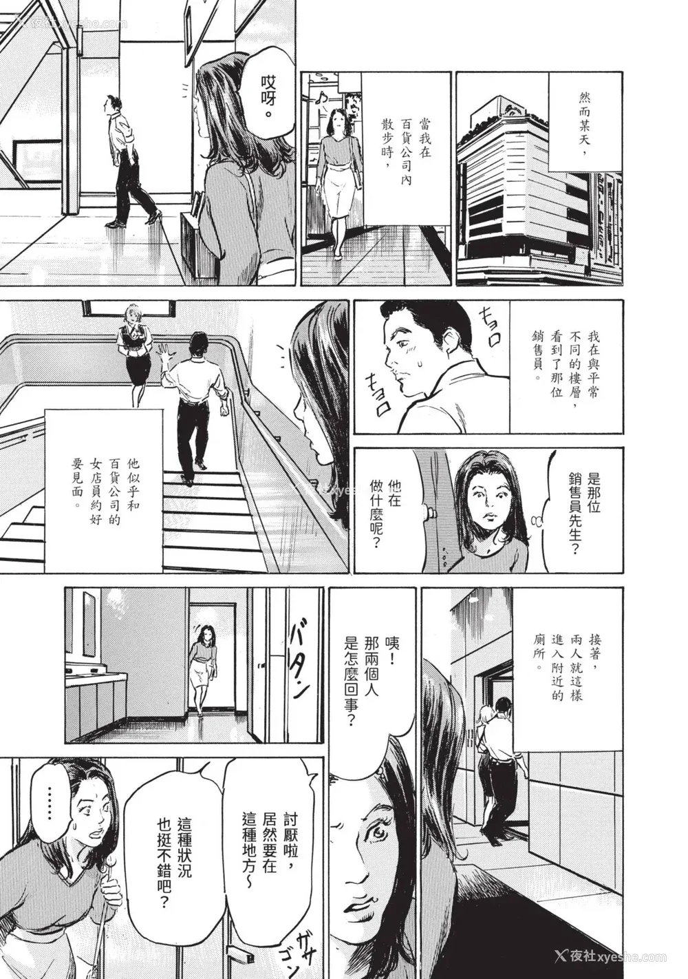 89P - [八月薫] ずっと秘密にしていたアノコト 全部教えます [中国翻訳][DL版]