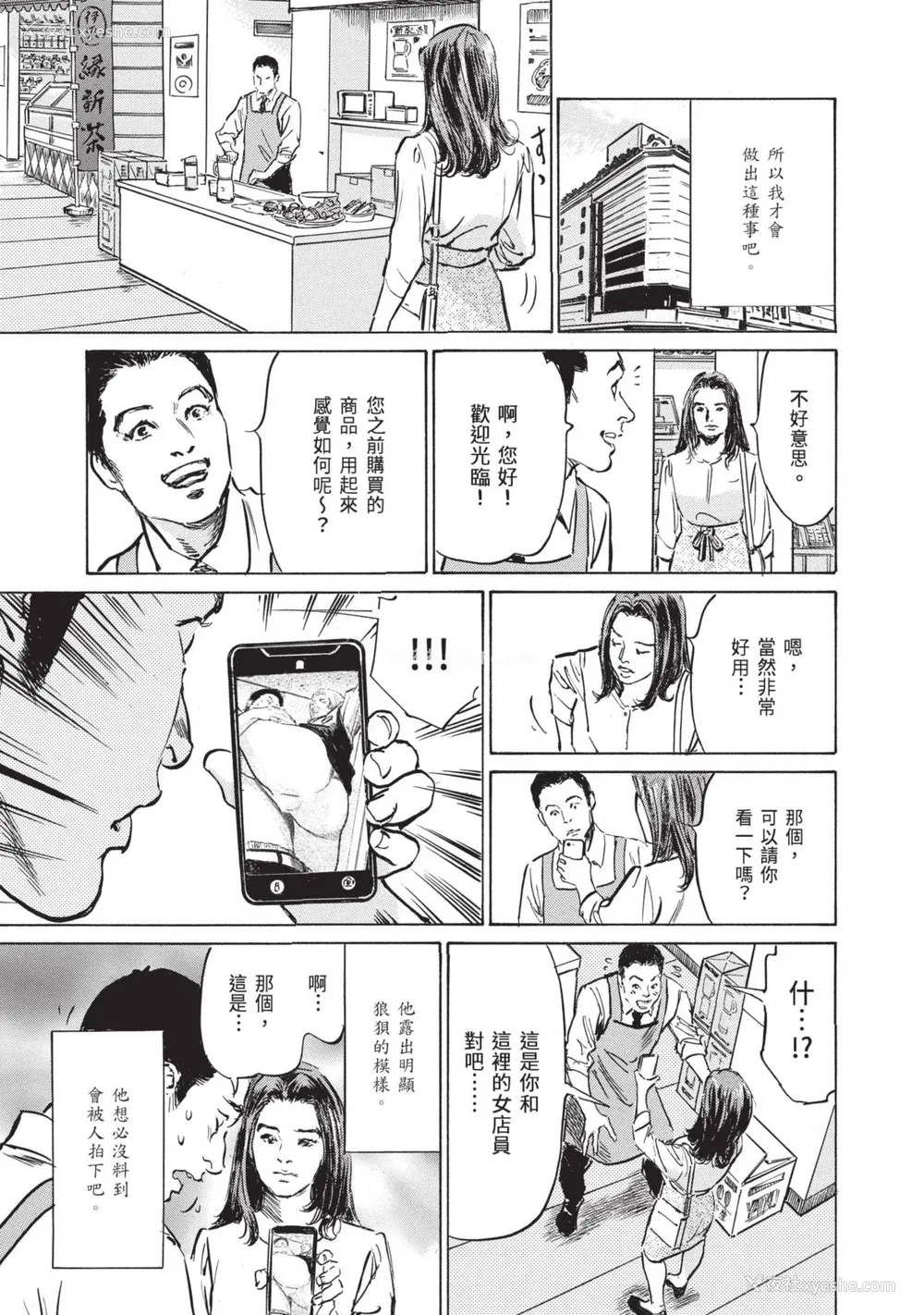 91P - [八月薫] ずっと秘密にしていたアノコト 全部教えます [中国翻訳][DL版]
