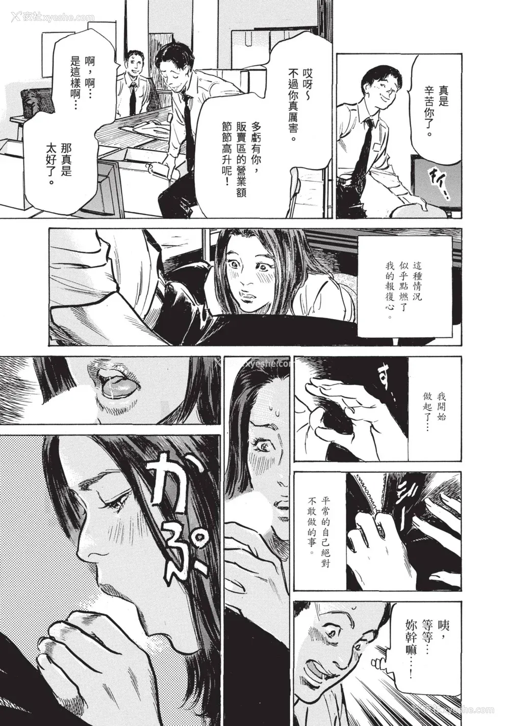 93P - [八月薫] ずっと秘密にしていたアノコト 全部教えます [中国翻訳][DL版]