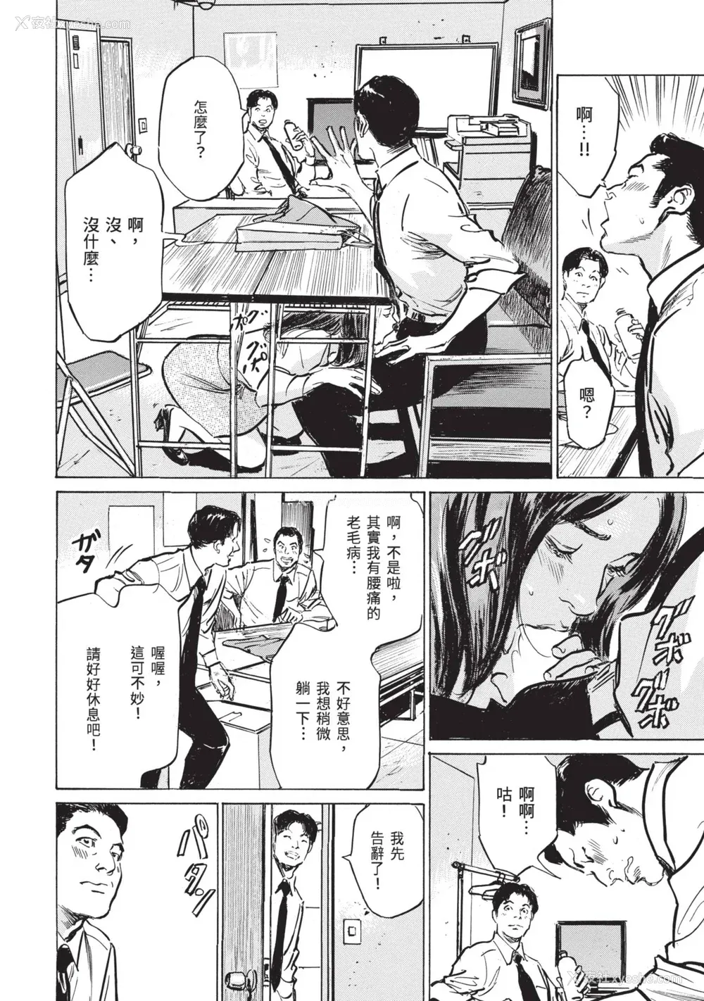 94P - [八月薫] ずっと秘密にしていたアノコト 全部教えます [中国翻訳][DL版]