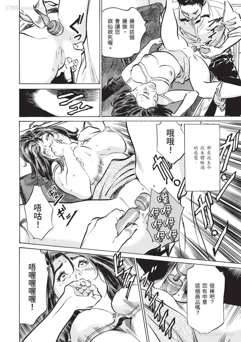 98P - [八月薫] ずっと秘密にしていたアノコト 全部教えます [中国翻訳][DL版]
