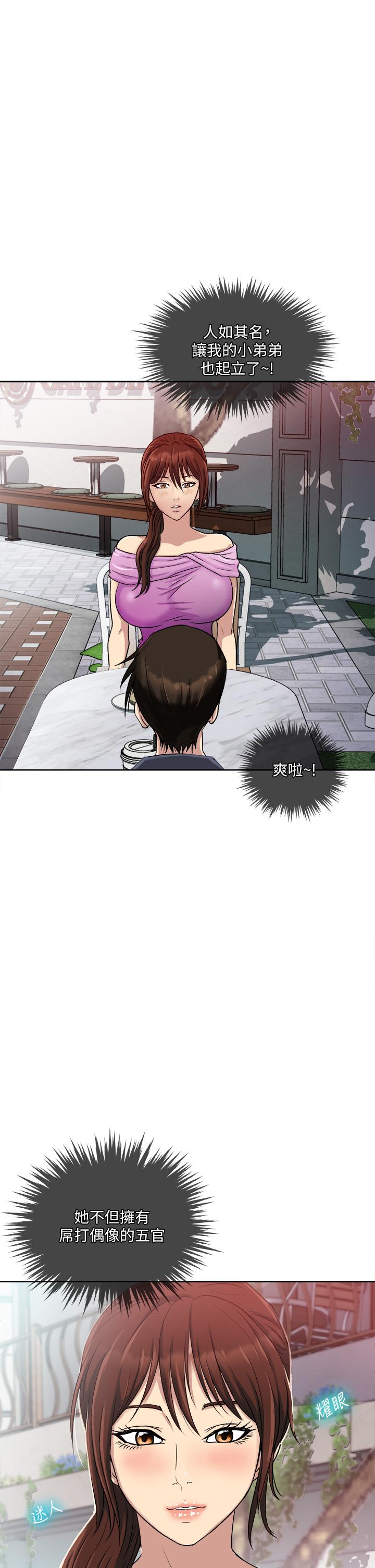 13P - 一次就好