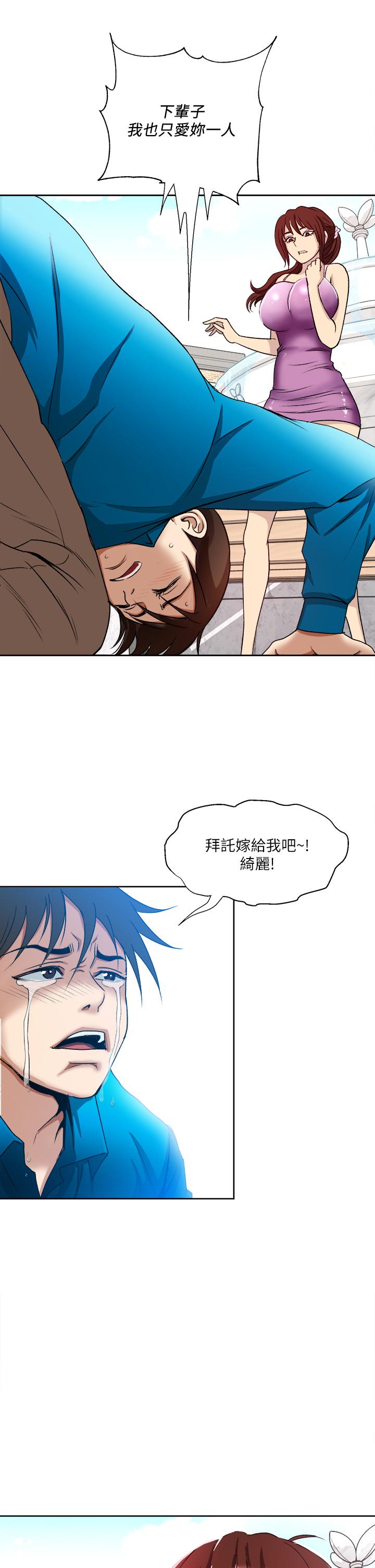 25P - 一次就好