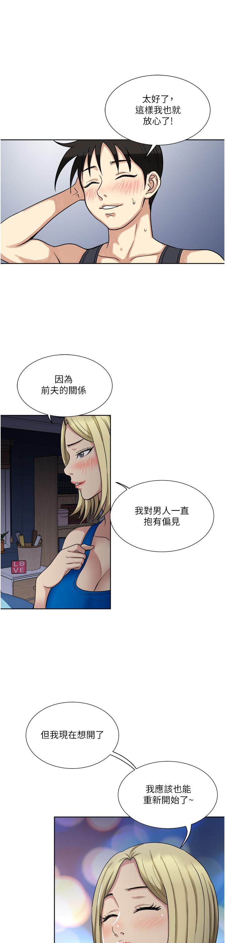 29P - 一次就好