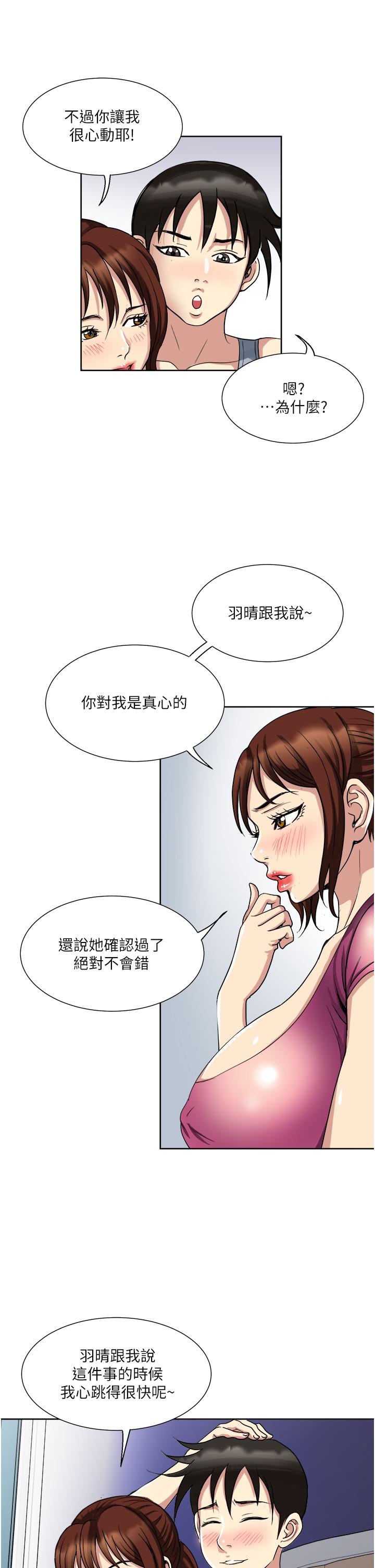 37P - 一次就好