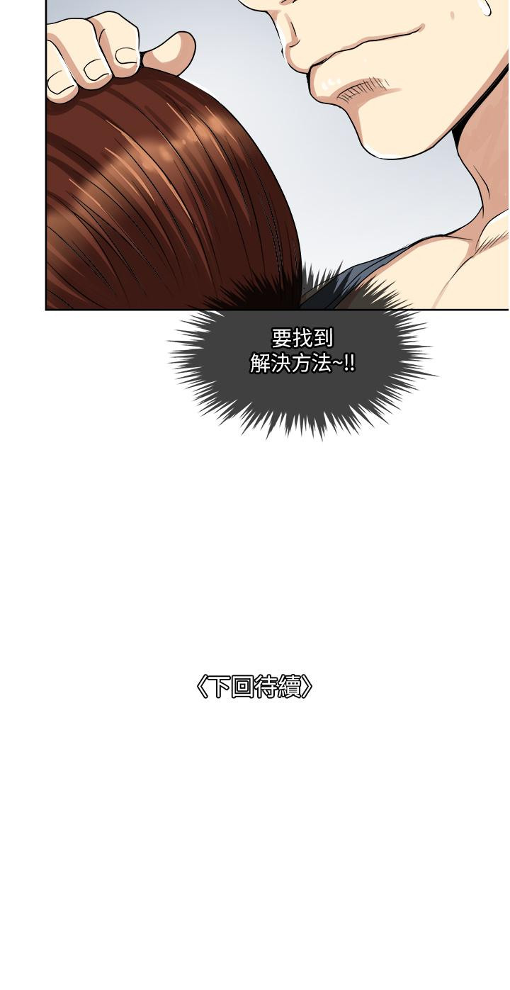 40P - 一次就好