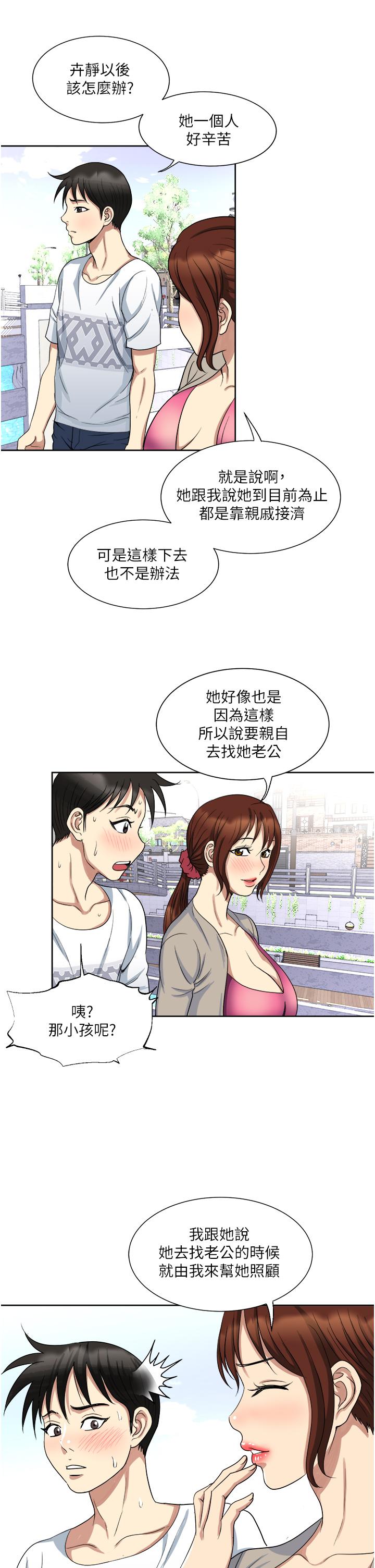 30P - 一次就好