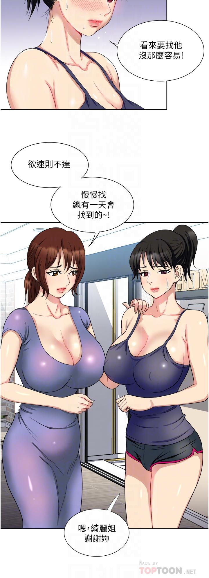 12P - 一次就好
