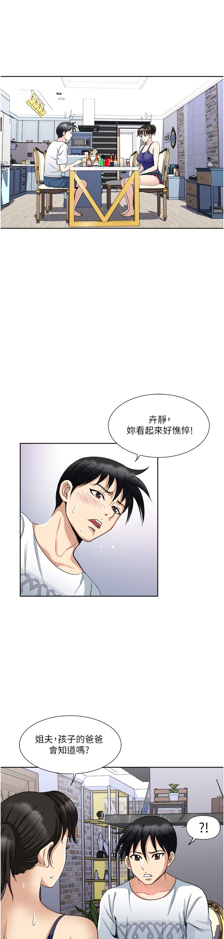 23P - 一次就好